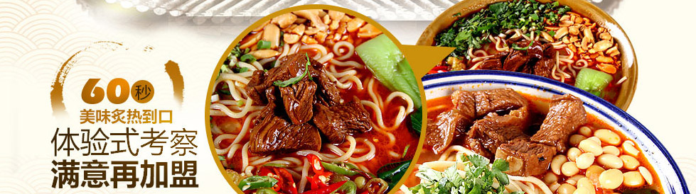 壹殿仟麺加盟
