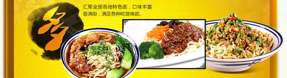 壹殿仟麺加盟