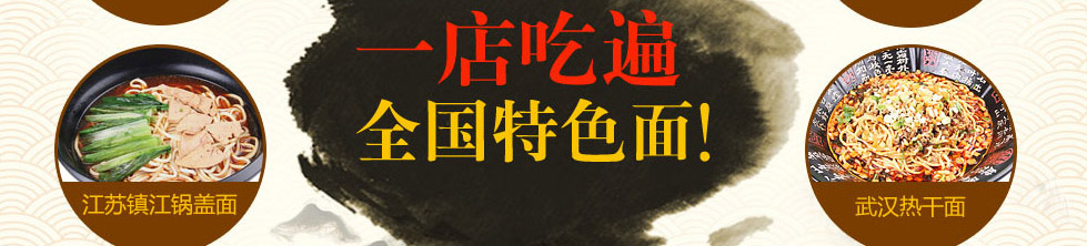 壹殿仟麺加盟