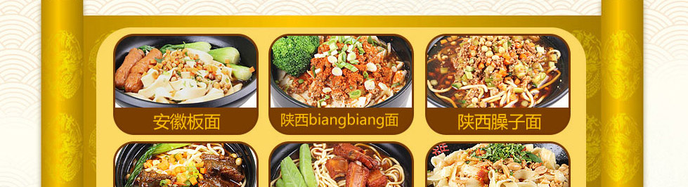 壹殿仟麺加盟