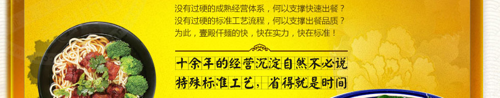 壹殿仟麺加盟