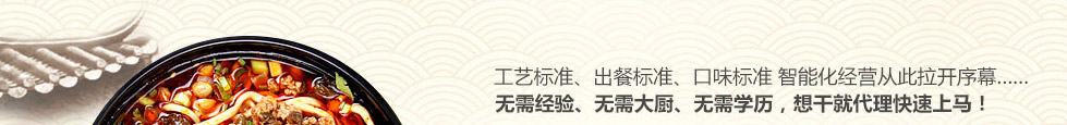 壹殿仟麺加盟