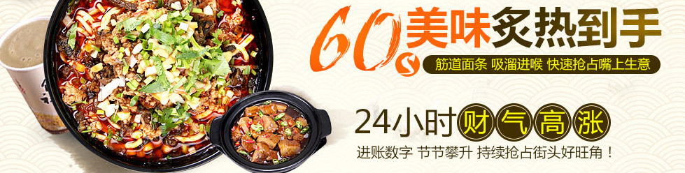 壹殿仟麺加盟