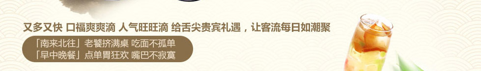壹殿仟麺加盟