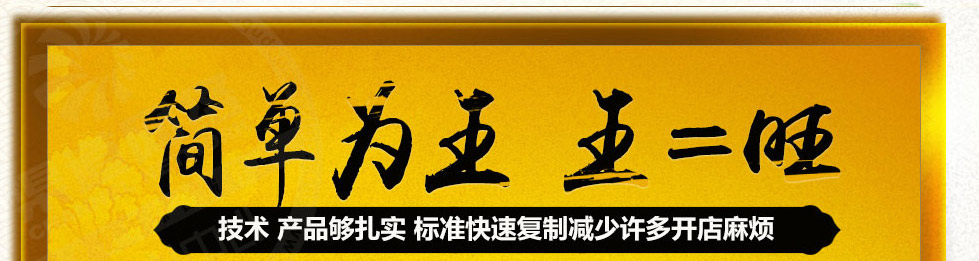 壹殿仟麺加盟