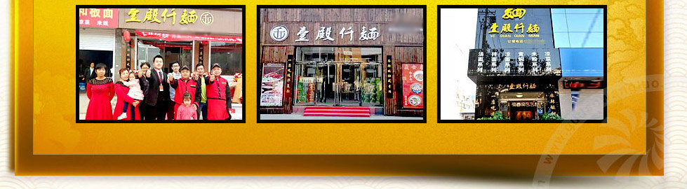 壹殿仟麺加盟