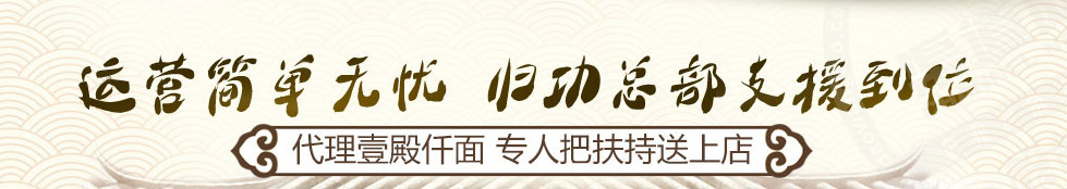 壹殿仟麺加盟