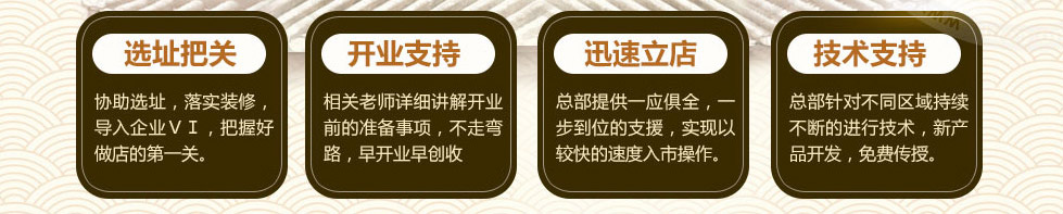 壹殿仟麺加盟