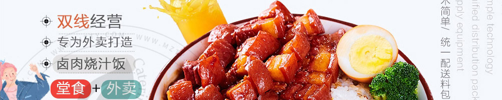 壹大碗卤肉饭加盟