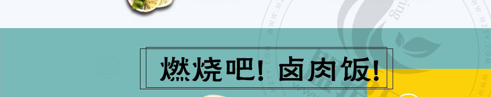 壹大碗卤肉饭加盟