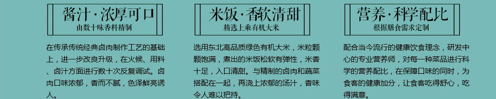 壹大碗卤肉饭加盟