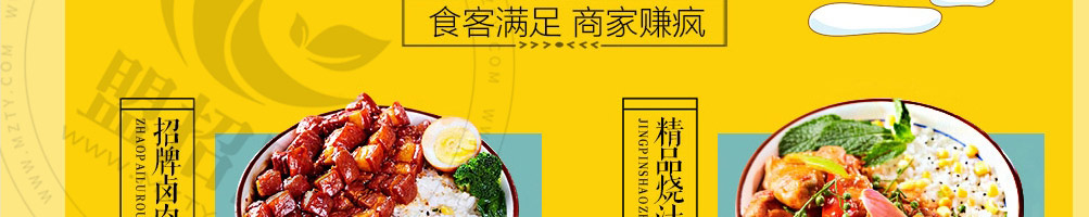 壹大碗卤肉饭加盟