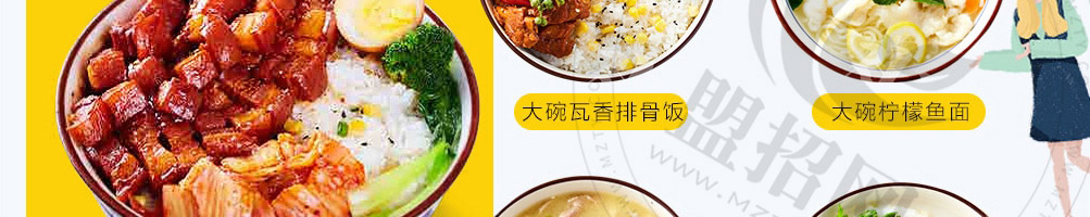 壹大碗卤肉饭加盟