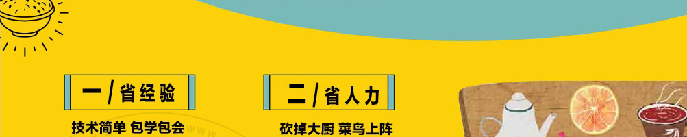 壹大碗卤肉饭加盟