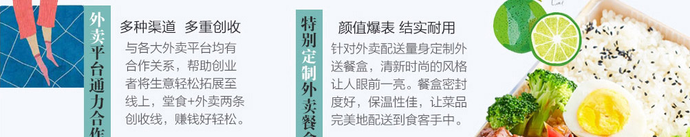 壹大碗卤肉饭加盟