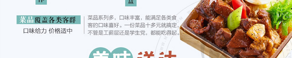 壹大碗卤肉饭加盟