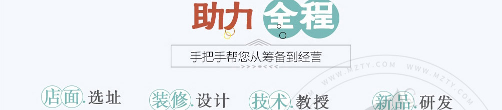 壹大碗卤肉饭加盟