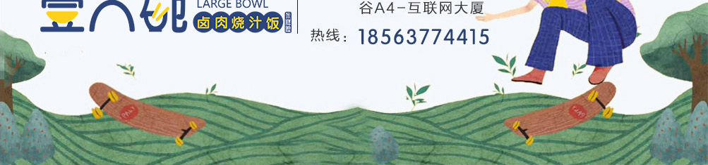 壹大碗卤肉饭加盟