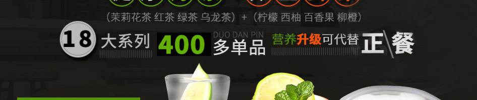 悦耳奶茶加盟