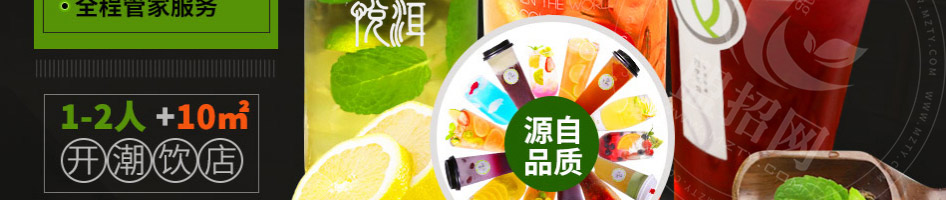 悦耳奶茶加盟
