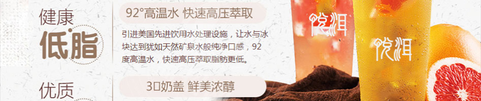 悦耳奶茶加盟