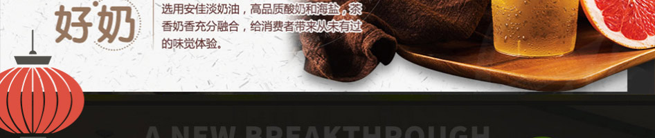 悦耳奶茶加盟