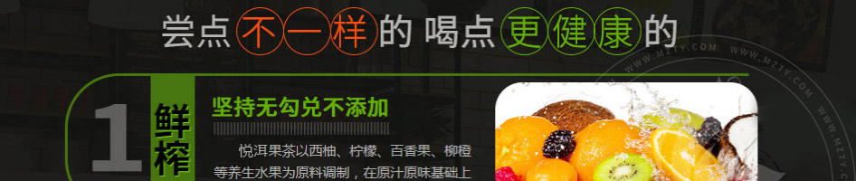 悦耳奶茶加盟