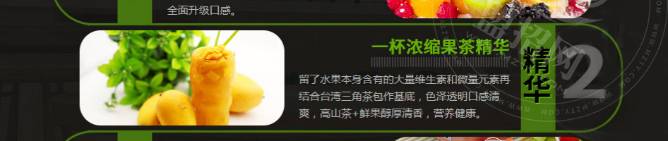 悦耳奶茶加盟