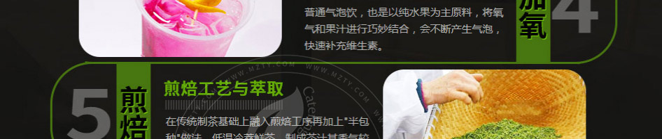 悦耳奶茶加盟