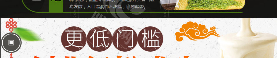 悦耳奶茶加盟