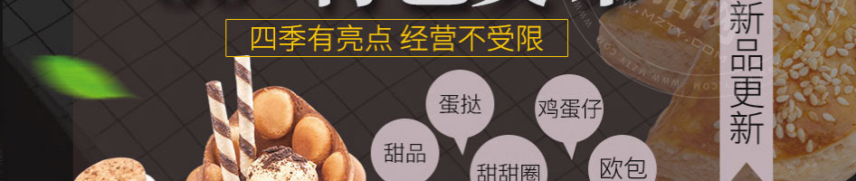 悦耳奶茶加盟