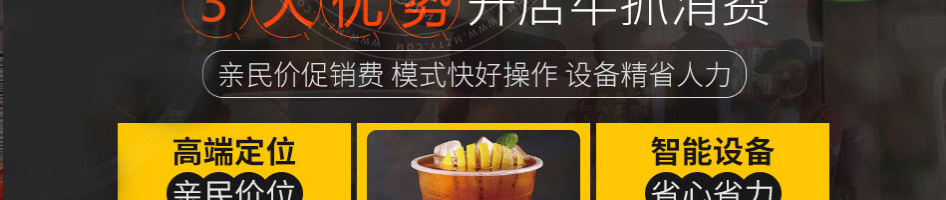 悦耳奶茶加盟