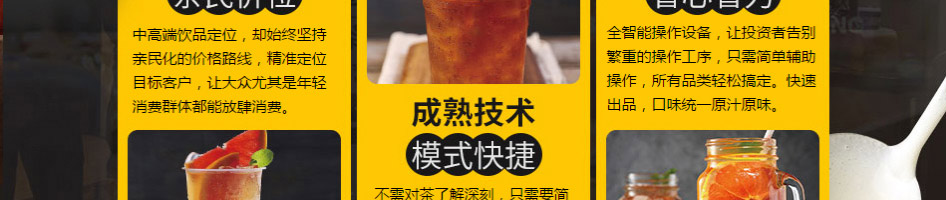 悦耳奶茶加盟