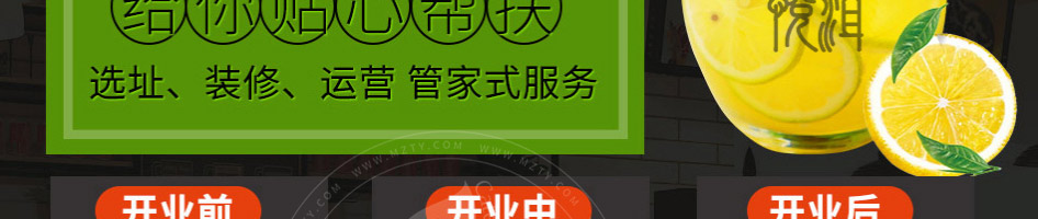 悦耳奶茶加盟