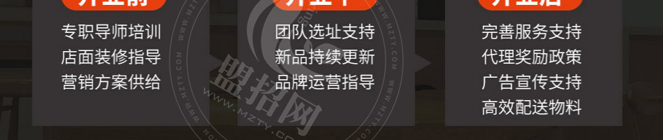 悦耳奶茶加盟