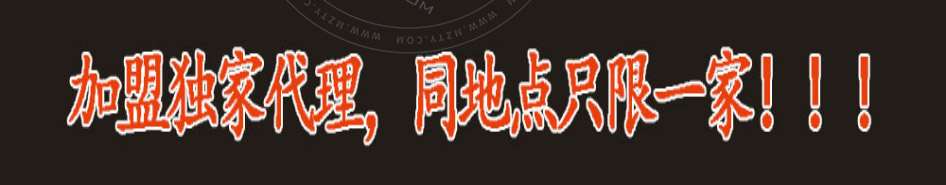 悦耳奶茶加盟
