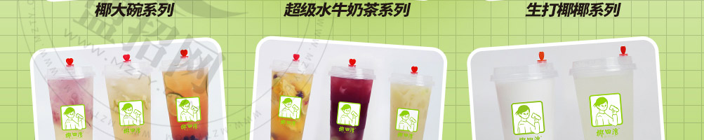 椰田湾椰子冻奶茶加盟