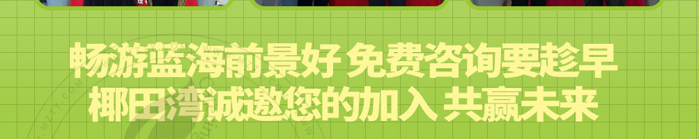 椰田湾椰子冻奶茶加盟