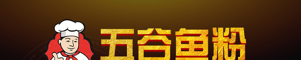 渔粉叔叔加盟