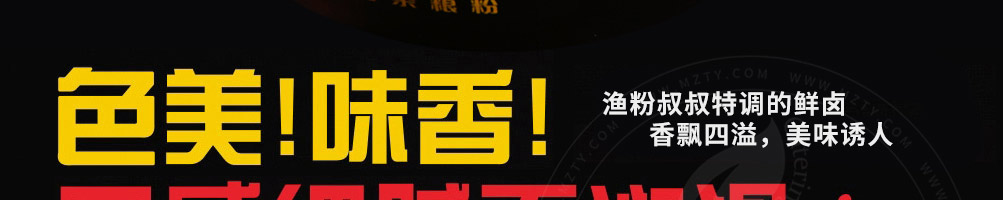 渔粉叔叔加盟