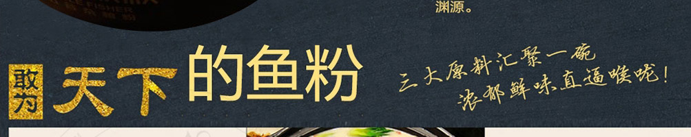 渔粉叔叔加盟