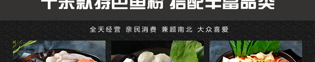 渔粉叔叔加盟