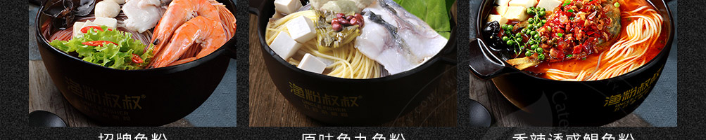 渔粉叔叔加盟