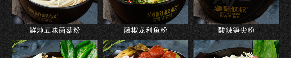 渔粉叔叔加盟