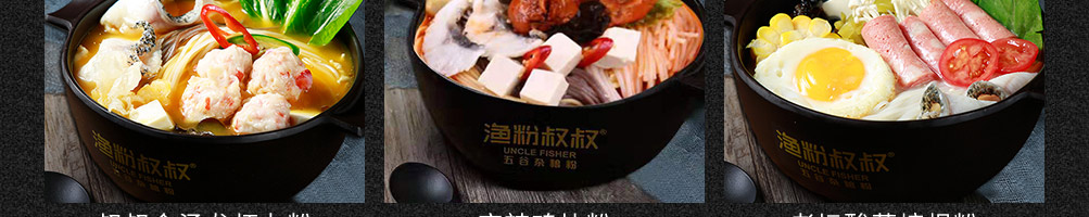 渔粉叔叔加盟