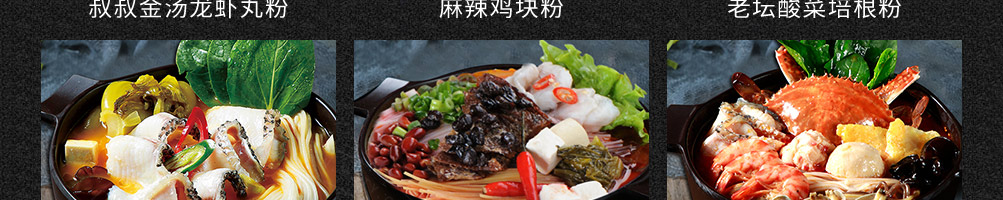 渔粉叔叔加盟