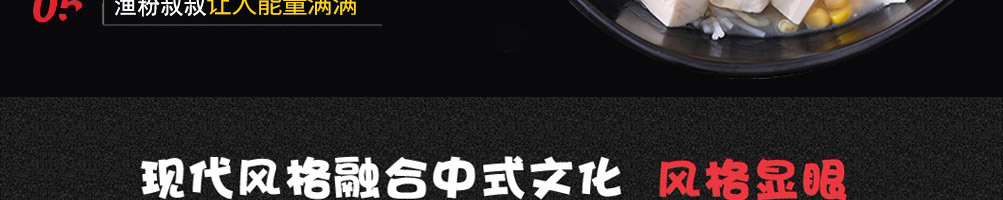 渔粉叔叔加盟