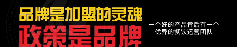 渔粉叔叔加盟