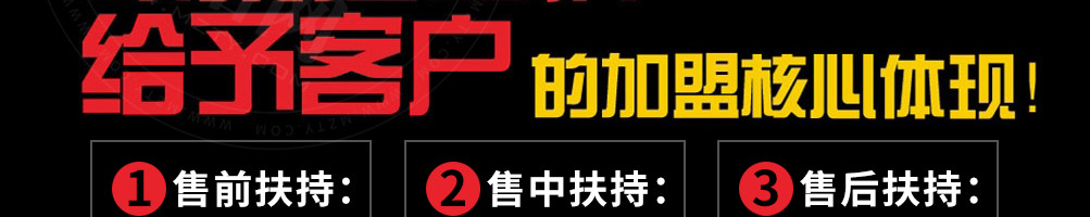 渔粉叔叔加盟