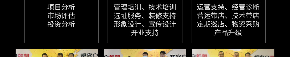 渔粉叔叔加盟